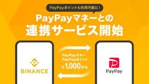 Read more about the article Huge: Binance Japan Now Supports PayPay Money Deposits From ¥1,000